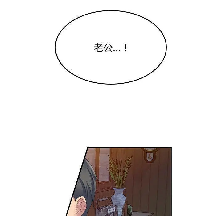 刺激的寄居生活 - 第4话 - page 38