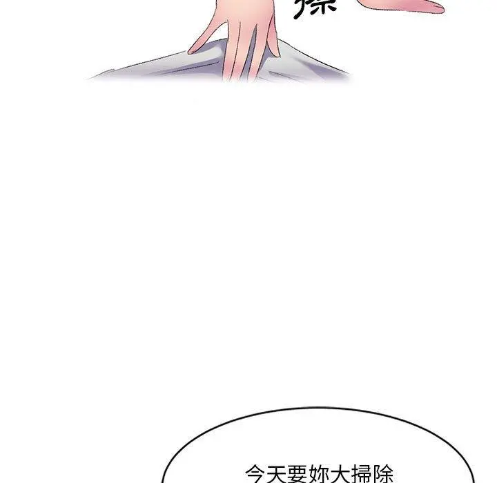 刺激的寄居生活 - 第4话 - page 55