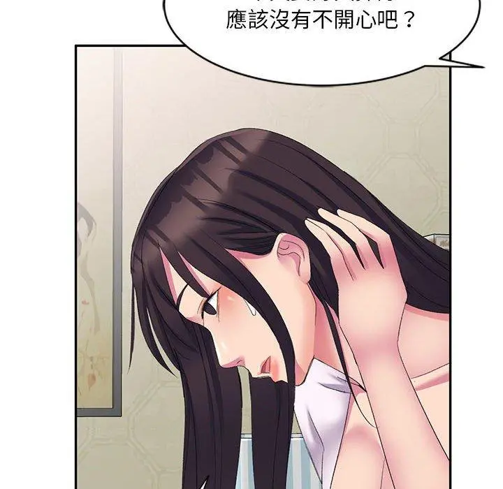 刺激的寄居生活 - 第4话 - page 56