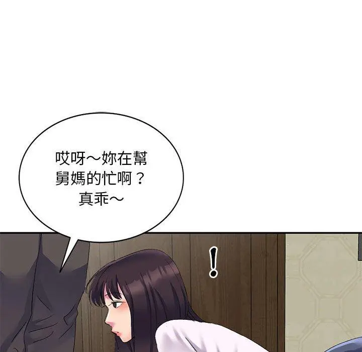 刺激的寄居生活 - 第4话 - page 61