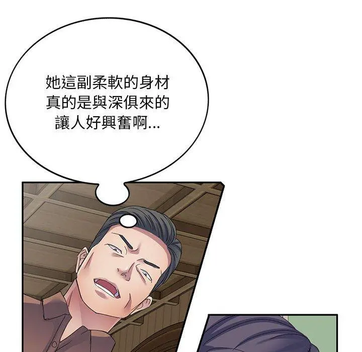 刺激的寄居生活 - 第4话 - page 67