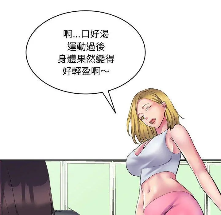 刺激的寄居生活 - 第4话 - page 69