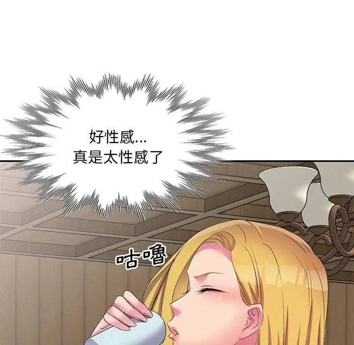刺激的寄居生活 - 第4话 - page 74
