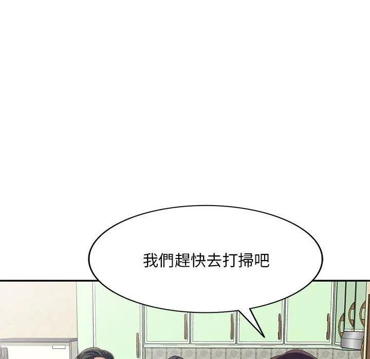 刺激的寄居生活 - 第4话 - page 89