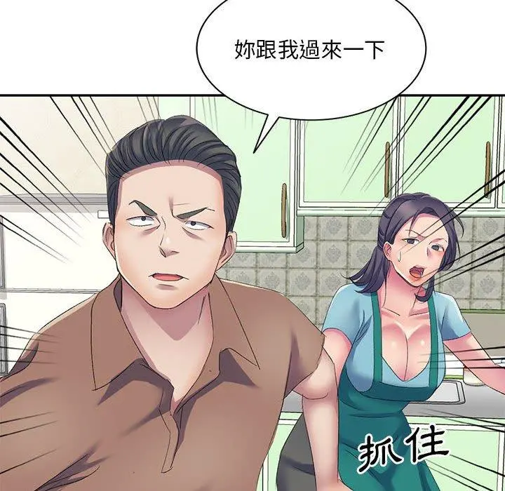 刺激的寄居生活 - 第4话 - page 92