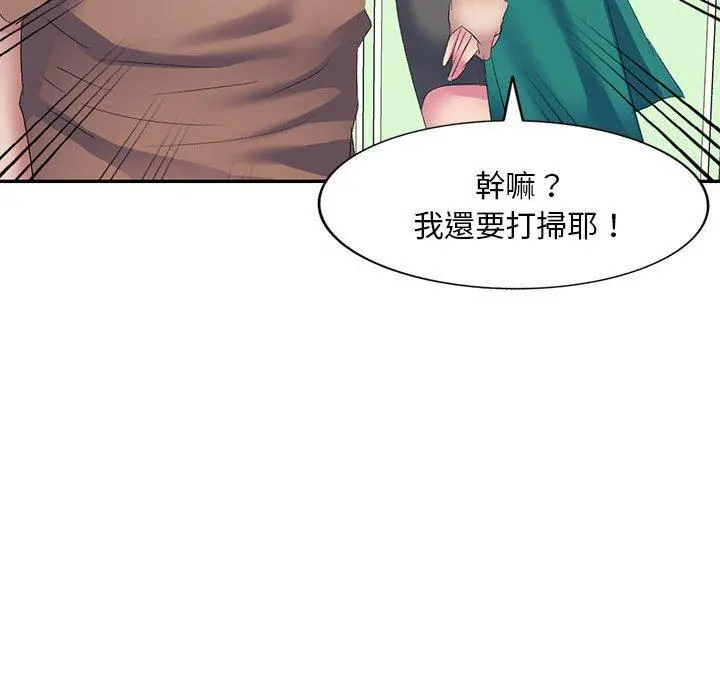 刺激的寄居生活 - 第4话 - page 93