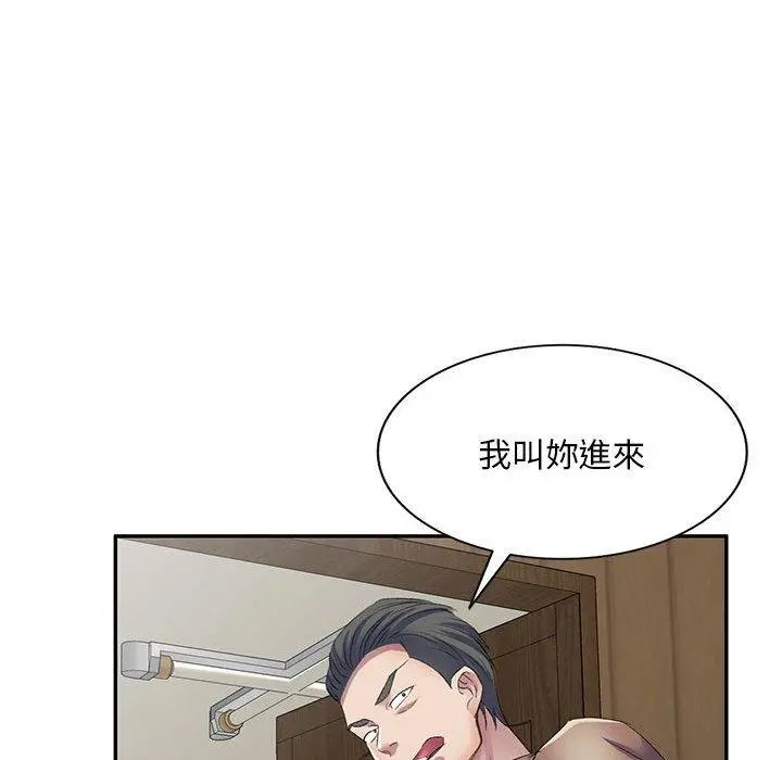 刺激的寄居生活 - 第4话 - page 94