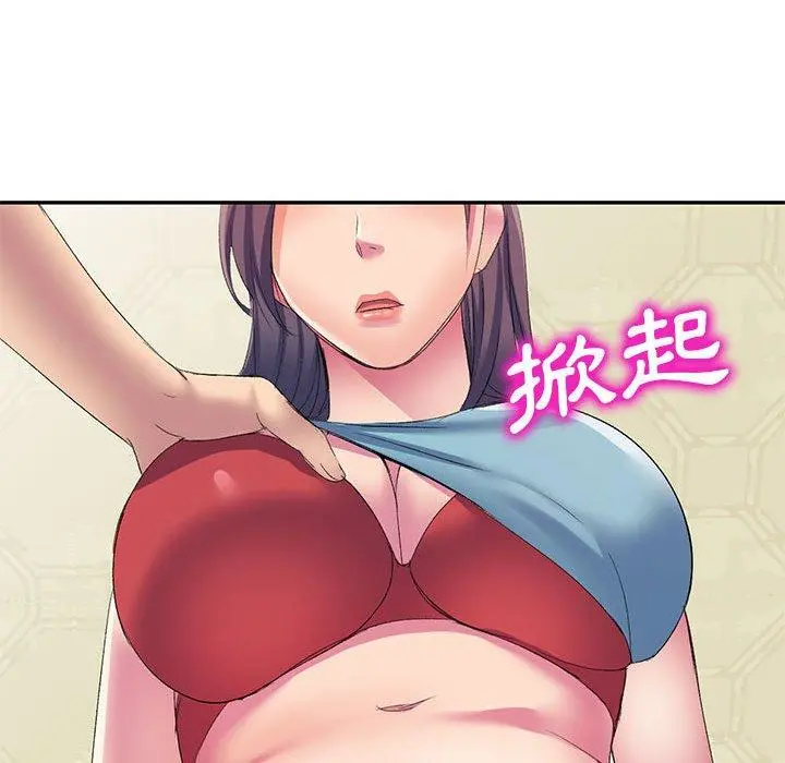 刺激的寄居生活 - 第4话 - page 100