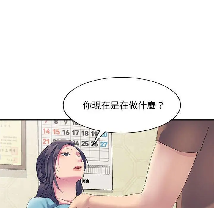 刺激的寄居生活 - 第4话 - page 102