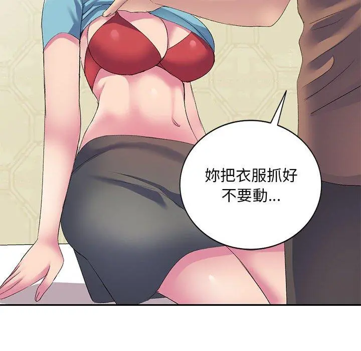 刺激的寄居生活 - 第4话 - page 103
