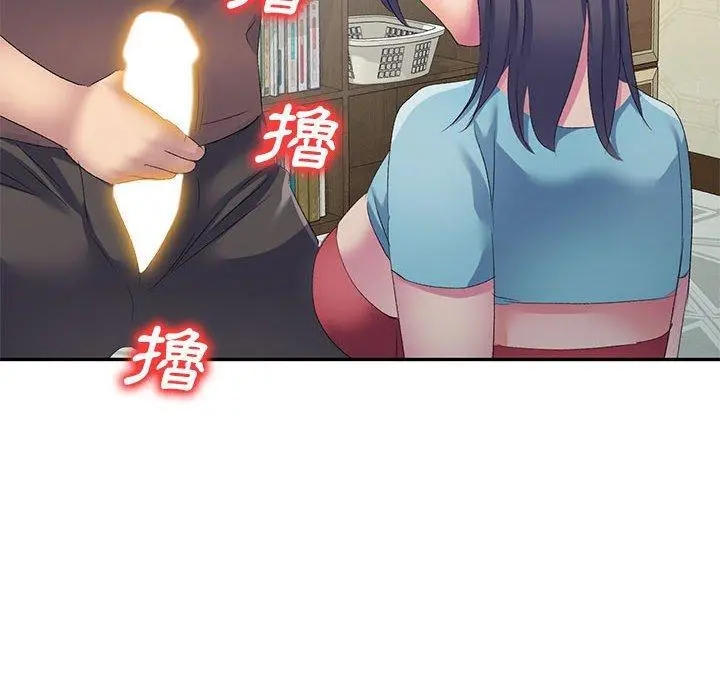 刺激的寄居生活 - 第4话 - page 113