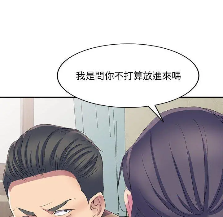 刺激的寄居生活 - 第4话 - page 117