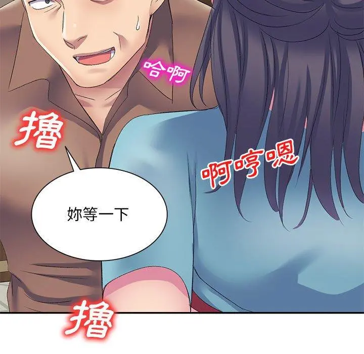 刺激的寄居生活 - 第4话 - page 118