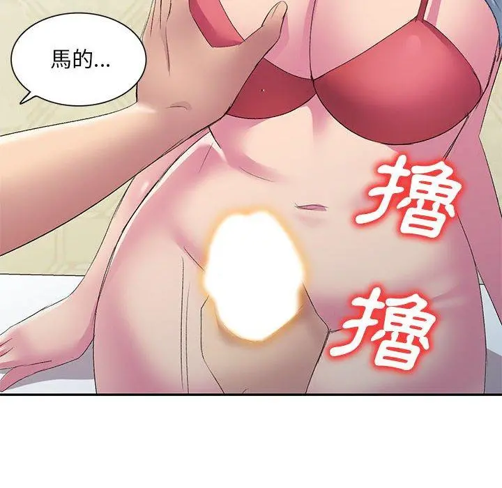 刺激的寄居生活 - 第4话 - page 121
