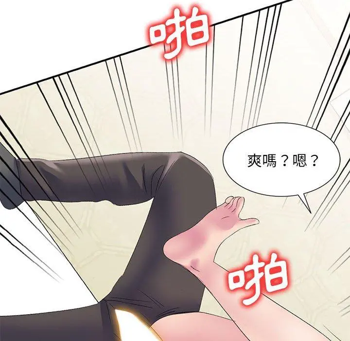 刺激的寄居生活 - 第4话 - page 127