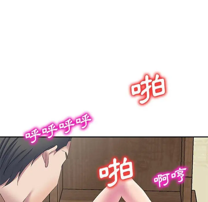 刺激的寄居生活 - 第4话 - page 130