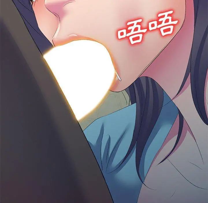 刺激的寄居生活 - 第4话 - page 142