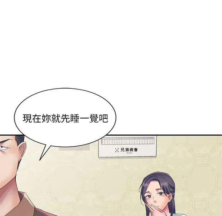 刺激的寄居生活 - 第4话 - page 144