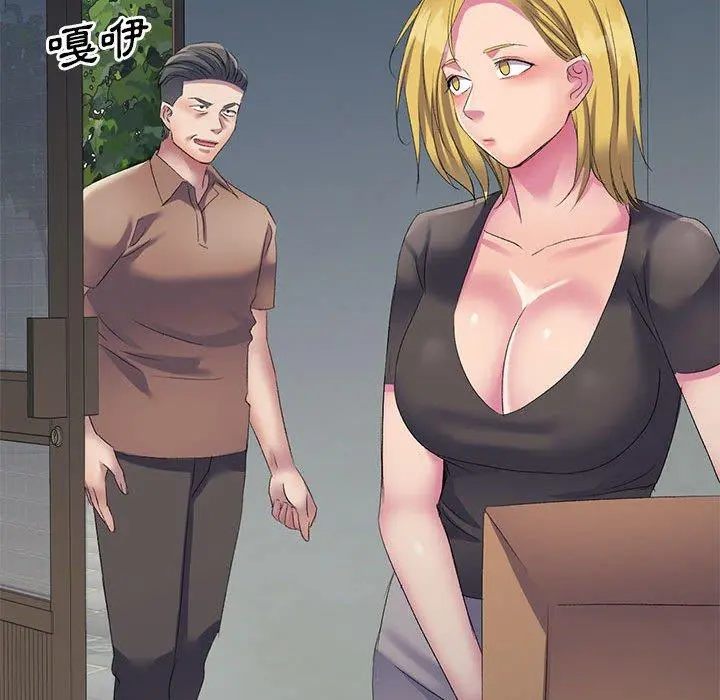 刺激的寄居生活 - 第4话 - page 152