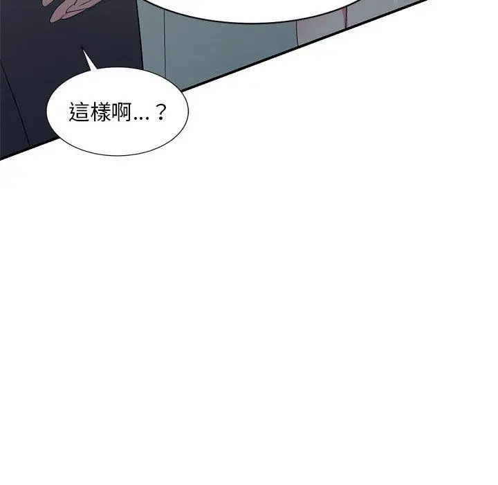 刺激的寄居生活 - 第4话 - page 156