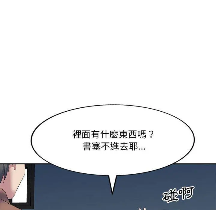 刺激的寄居生活 - 第4话 - page 157