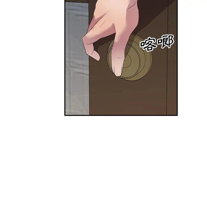 刺激的寄居生活 - 第4话 - page 161