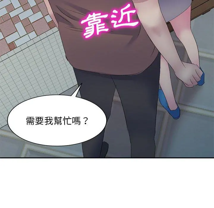 刺激的寄居生活 - 第4话 - page 164