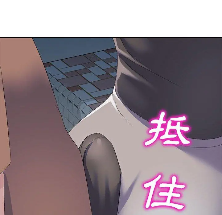 刺激的寄居生活 - 第4话 - page 166