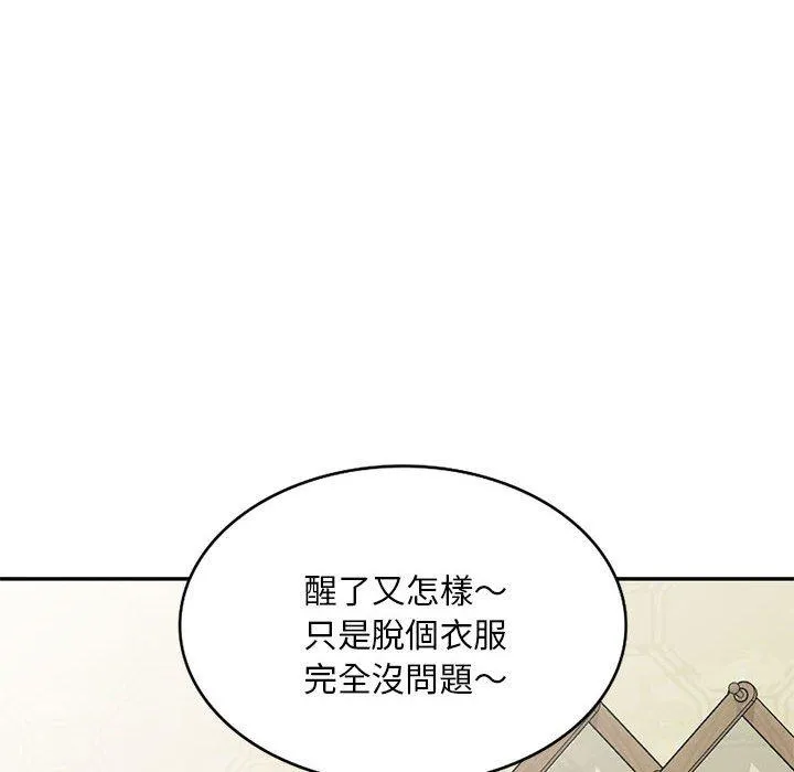 刺激的寄居生活 - 第29话 - page 10