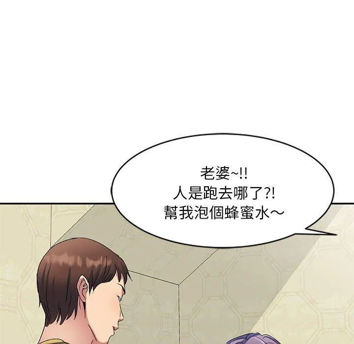 刺激的寄居生活 - 第29话 - page 20