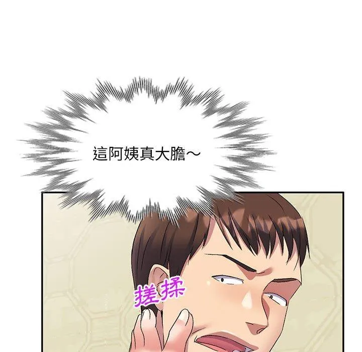 刺激的寄居生活 - 第29话 - page 25