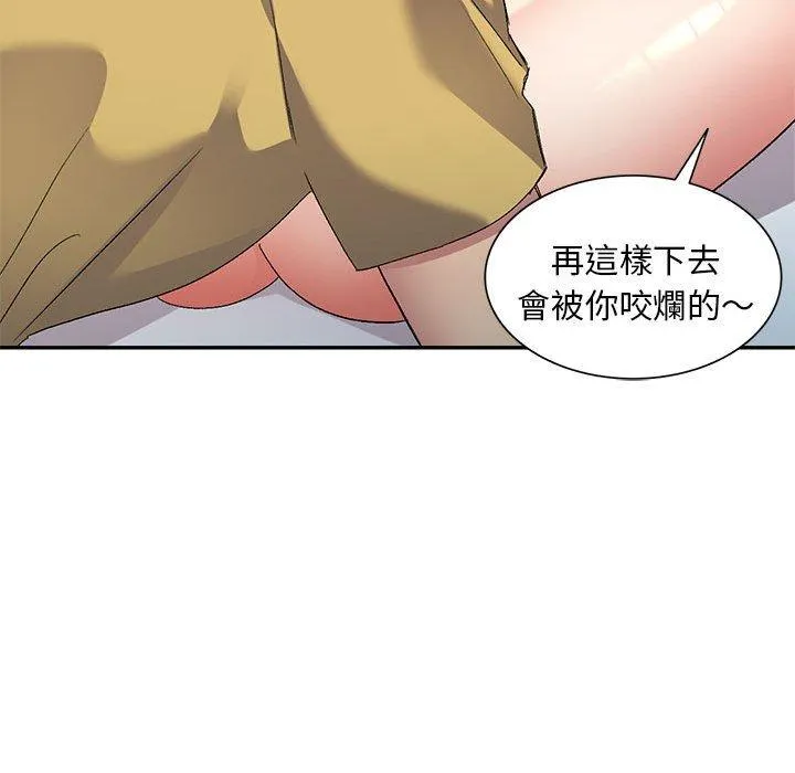 刺激的寄居生活 - 第29话 - page 31