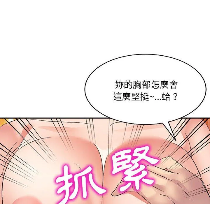 刺激的寄居生活 - 第29话 - page 32