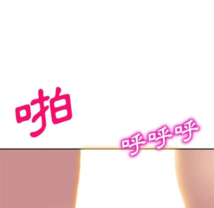 刺激的寄居生活 - 第29话 - page 43