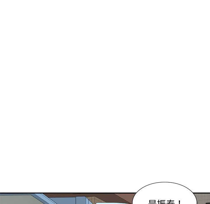 刺激的寄居生活 - 第29话 - page 51