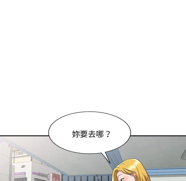 刺激的寄居生活 - 第29话 - page 61