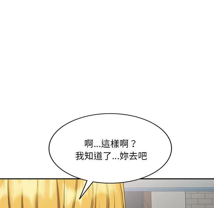 刺激的寄居生活 - 第29话 - page 63