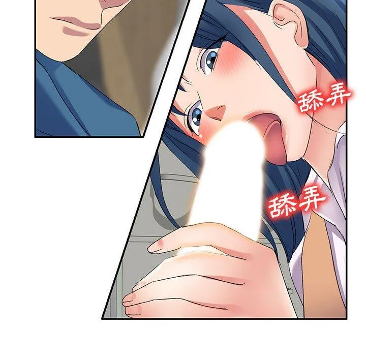 刺激的寄居生活 - 第29话 - page 78