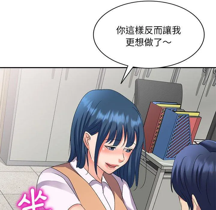刺激的寄居生活 - 第29话 - page 85