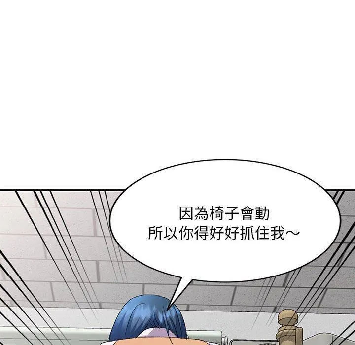 刺激的寄居生活 - 第29话 - page 88