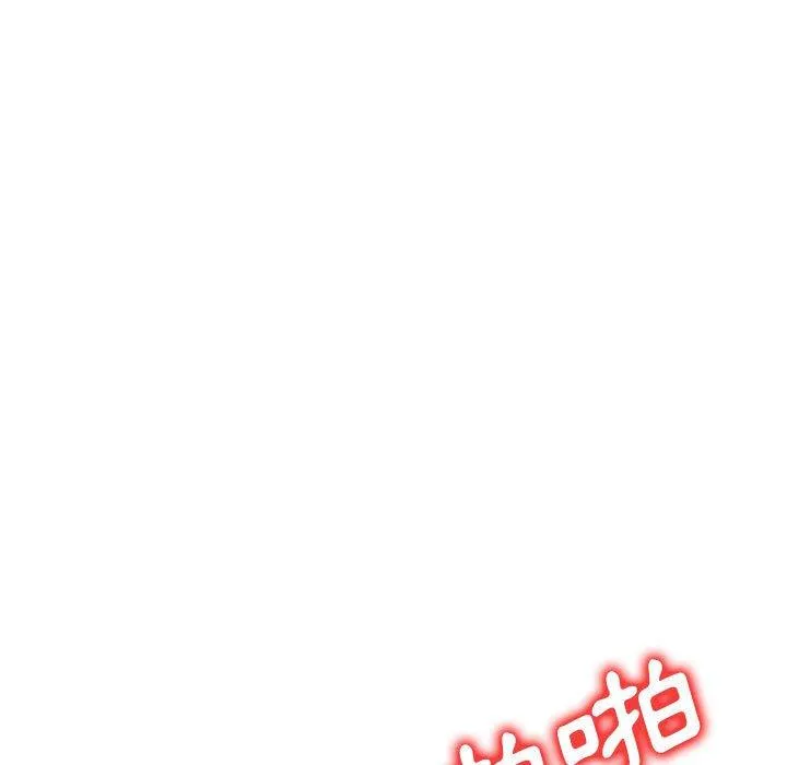 刺激的寄居生活 - 第29话 - page 96