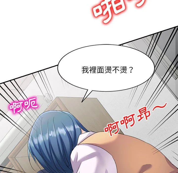 刺激的寄居生活 - 第29话 - page 97