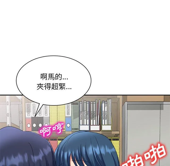 刺激的寄居生活 - 第29话 - page 100