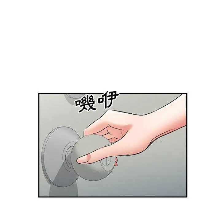 刺激的寄居生活 - 第29话 - page 108