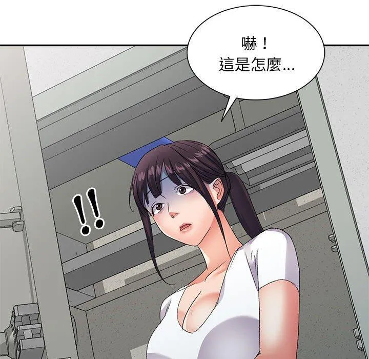 刺激的寄居生活 - 第29话 - page 110