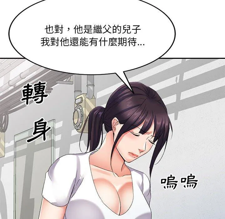 刺激的寄居生活 - 第29话 - page 115