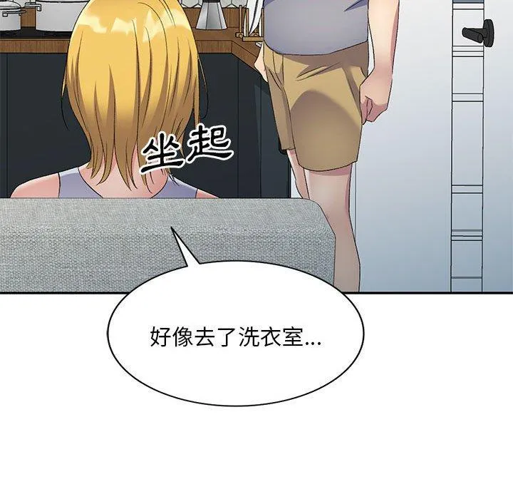 刺激的寄居生活 - 第29话 - page 124