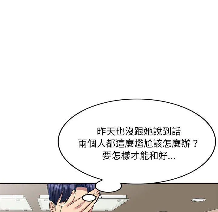 刺激的寄居生活 - 第29话 - page 125