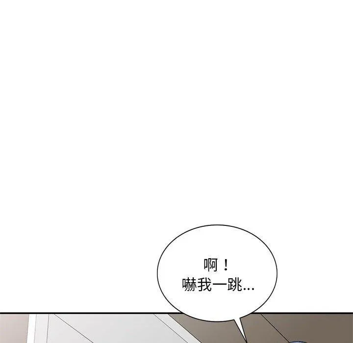 刺激的寄居生活 - 第29话 - page 127