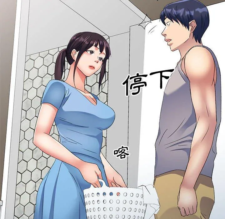 刺激的寄居生活 - 第29话 - page 128